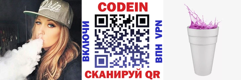 Codein Purple Drank Благодарный