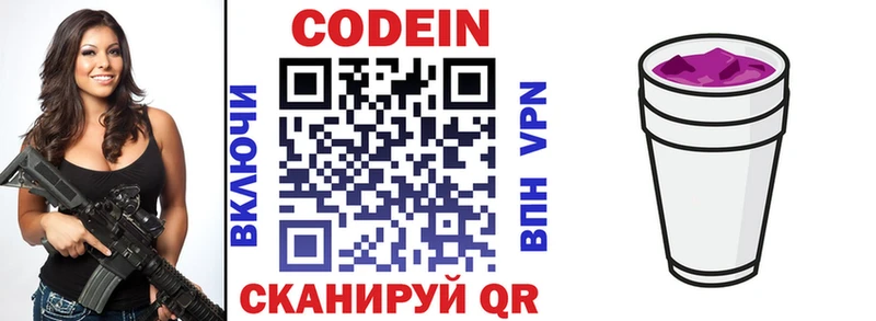 гидра   Благодарный  Codein Purple Drank 