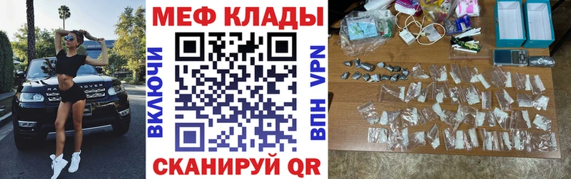 МЕФ кристаллы Благодарный